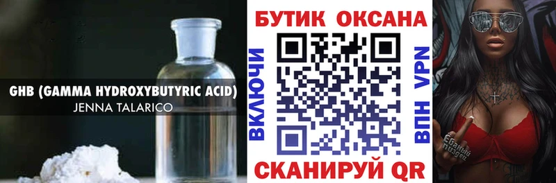 Бутират бутик  дарнет шоп  Дзержинский 