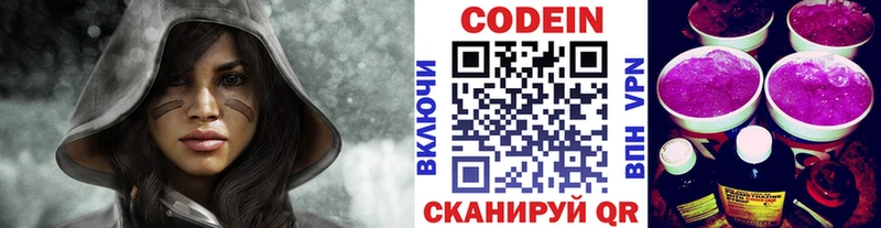 закладки  Дзержинский  Codein Purple Drank 