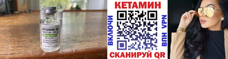 КЕТАМИН VHQ Дзержинский