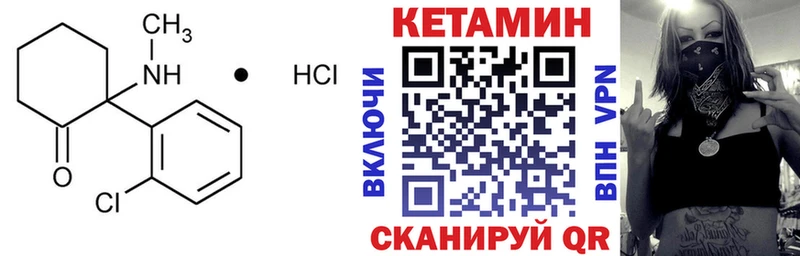 Кетамин ketamine Дзержинский