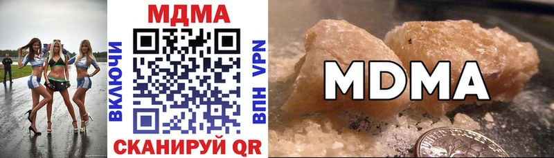 МДМА кристаллы купить наркотики сайты Дзержинский